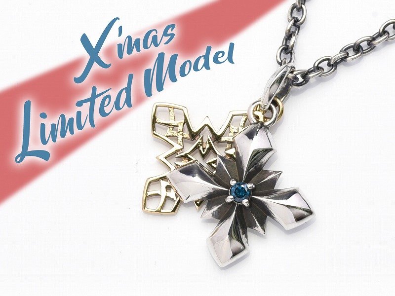 シャイニースパイククロストップ【クリスマス期間限定商品】