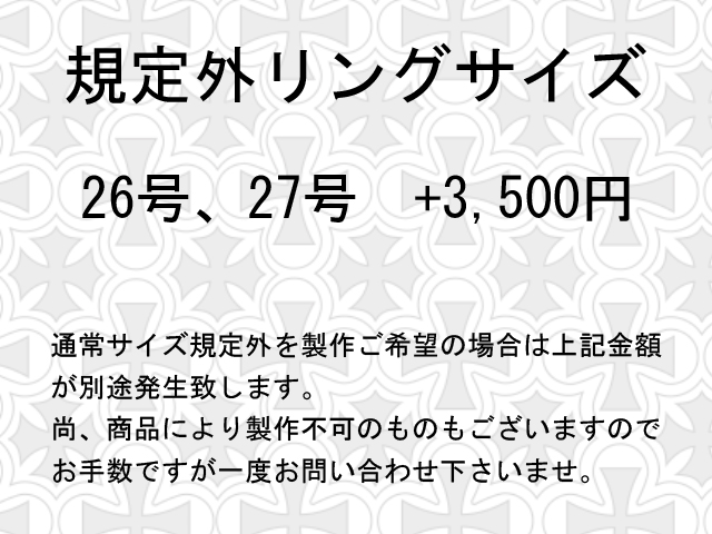 サイズ26号:27号